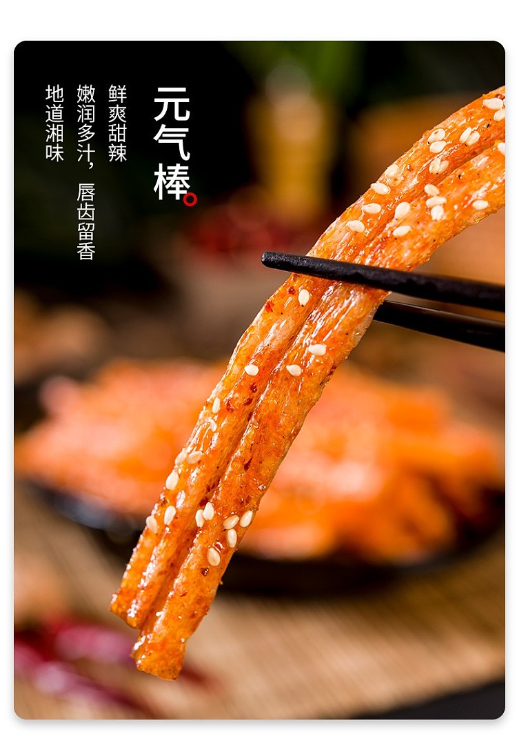 flip-the-sky-baby-genki-stick-82g-1