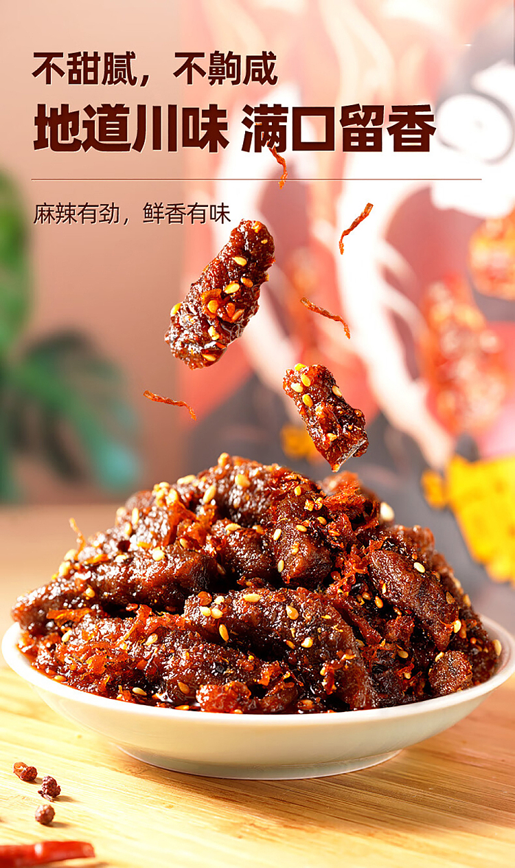 shu-dao-xiang-spicy-beef-100g-5