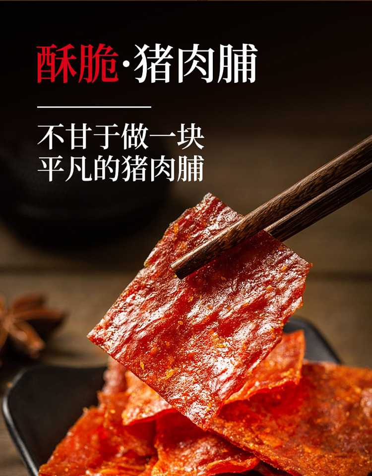 uncle-piaotong-pork-dried-pork-original-flavor-50g-1
