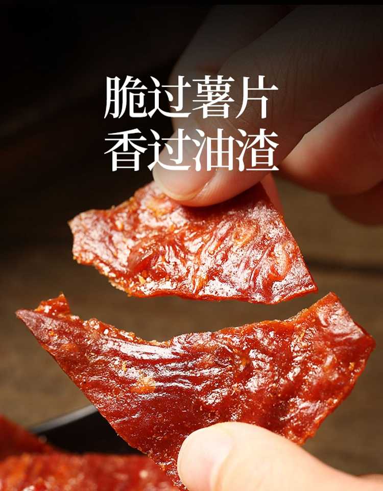 uncle-piaotong-pork-dried-pork-original-flavor-50g-4