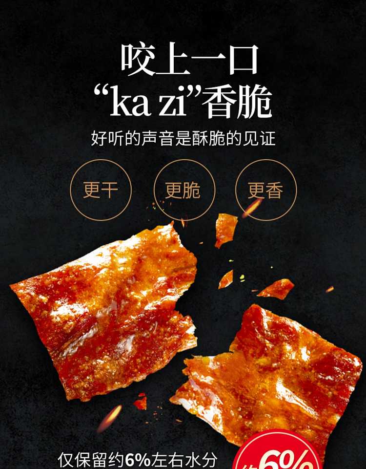 uncle-piaotong-pork-dried-pork-original-flavor-50g-6