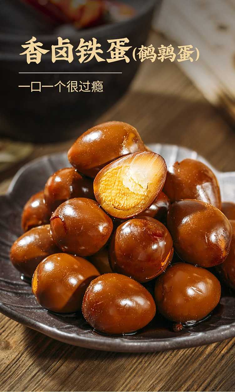 uncle-piaozhou-aromatic-marinated-iron-egg-quail-egg-108g-2