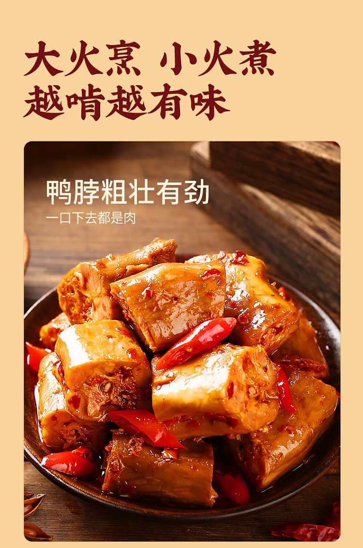 uncle-piaodong-spicy-duck-neck-108g-1