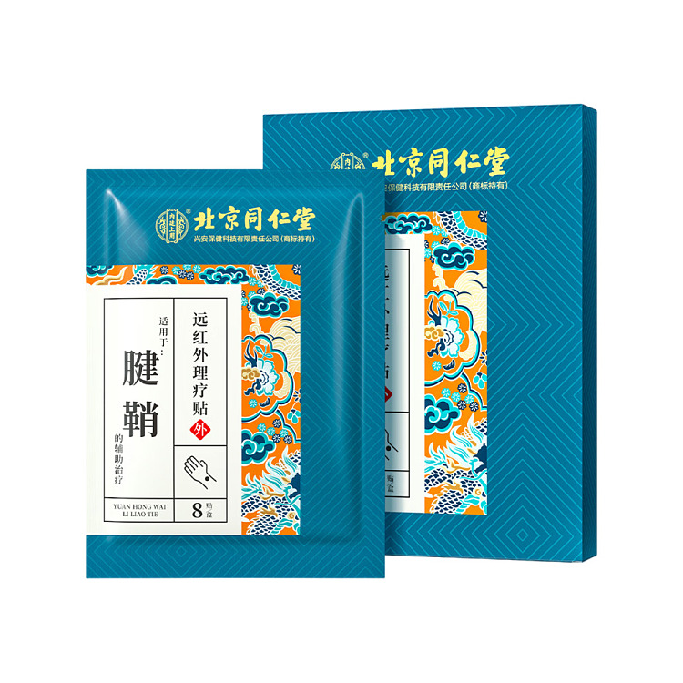 beijing-tong-ren-tang-tendon-sheath-far-infrared-physical-therapy-patch-8-patch-boxes-1