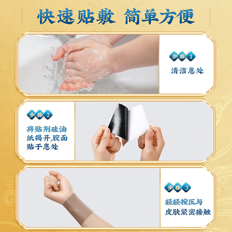 beijing-tong-ren-tang-tendon-sheath-far-infrared-physical-therapy-patch-8-patch-boxes-3