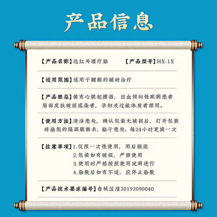 beijing-tong-ren-tang-tendon-sheath-far-infrared-physical-therapy-patch-8-patch-boxes-4