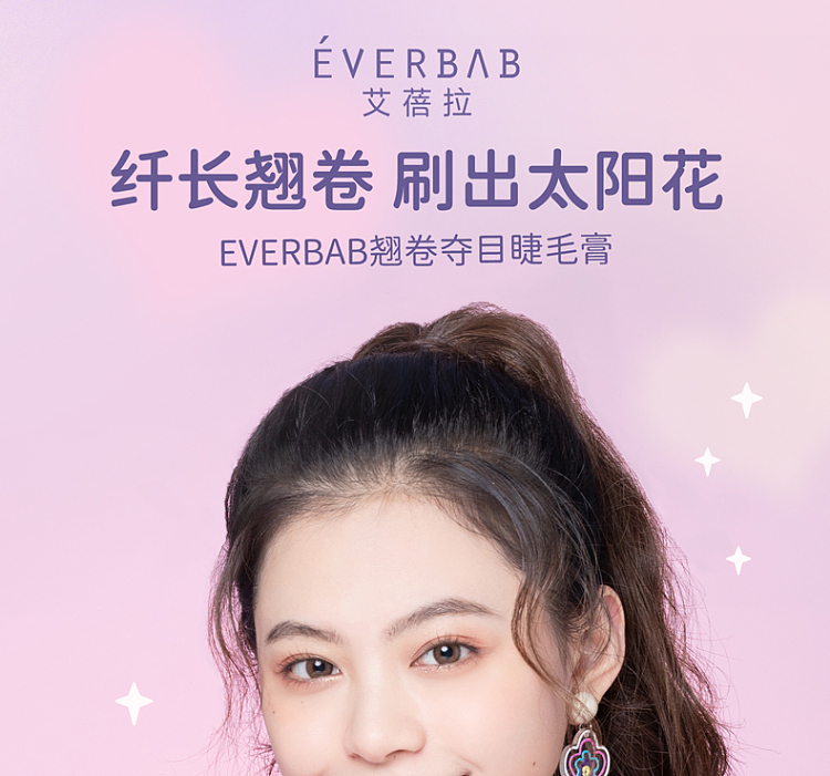 everbab-everbab-lift-shine-mascara-35g-1