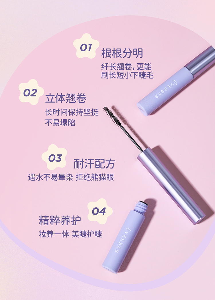 everbab-everbab-lift-shine-mascara-35g-3