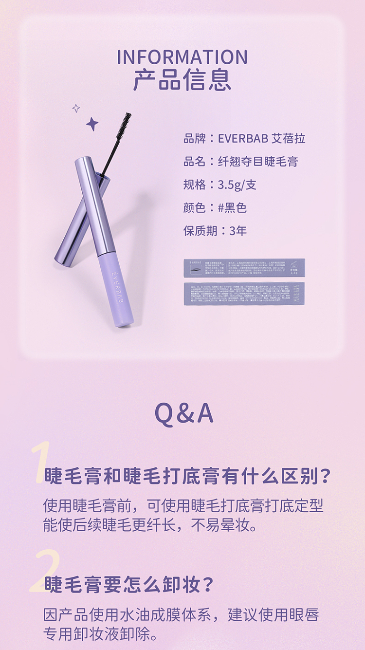everbab-everbab-lift-shine-mascara-35g-4