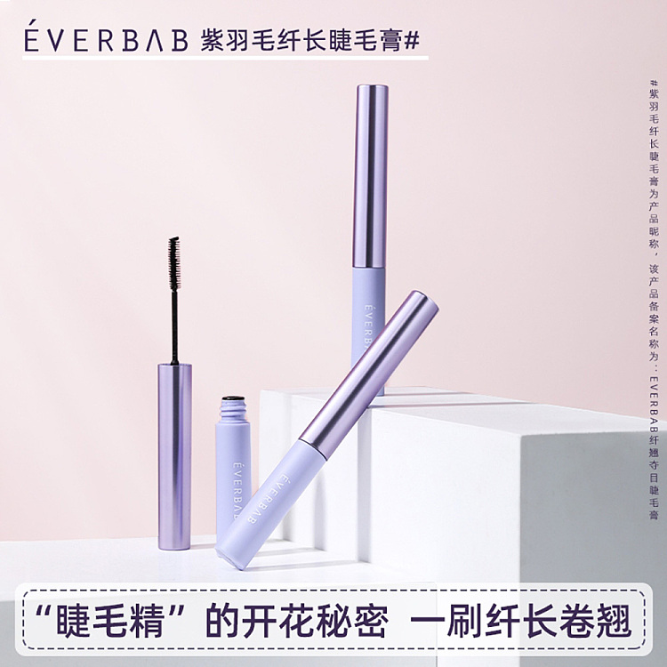 everbab-everbab-lift-shine-mascara-35g-2