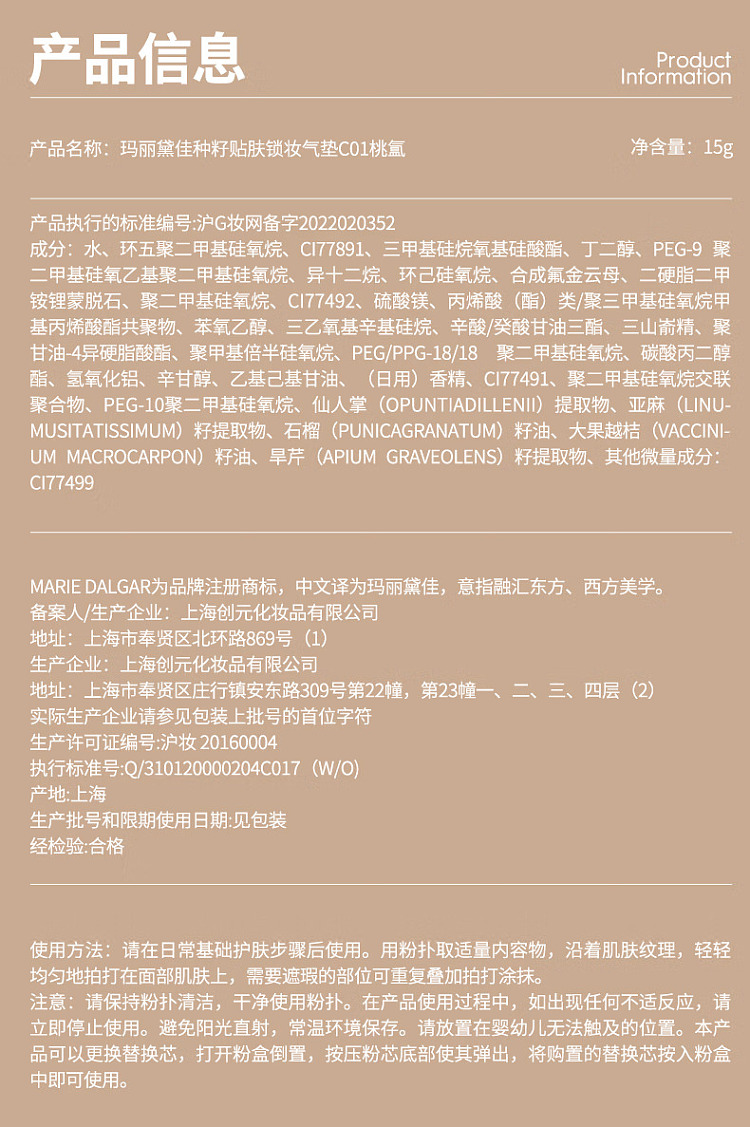 mary-kay-seeds-skin-locking-makeup-dry-skin-air-cushion-c01-peachy-15g-21