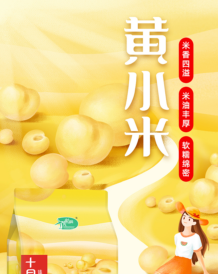 october-paddy-yellow-millet-1kg-1