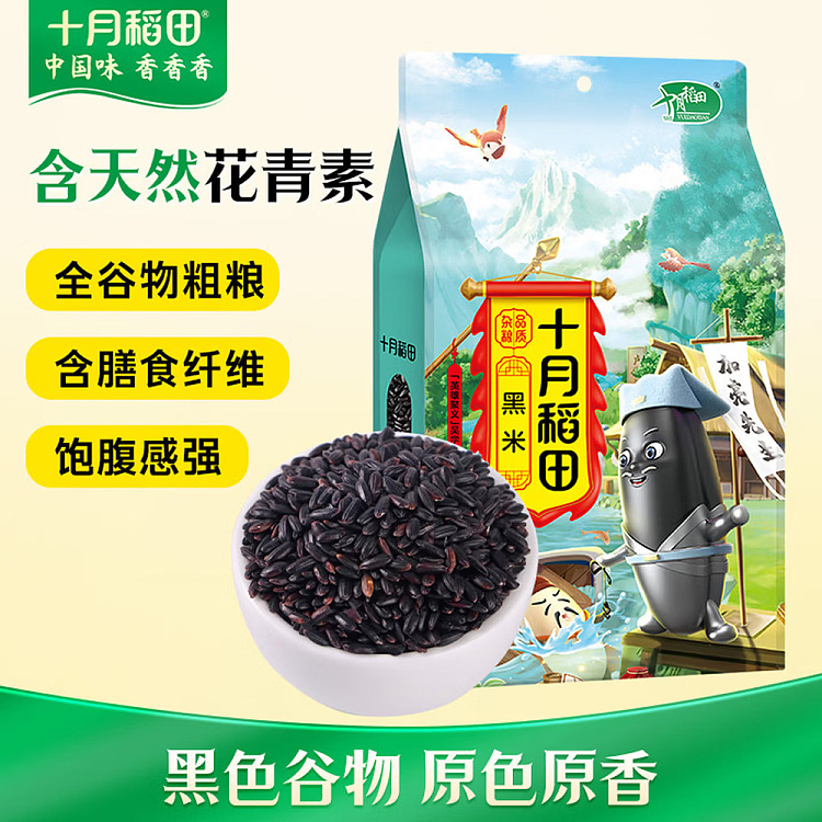 october-rice-black-rice-1-kg-2