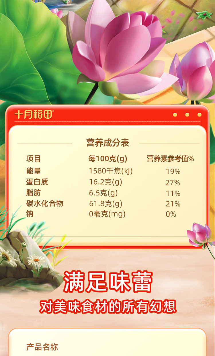 october-rice-bran-barley-1kg-2