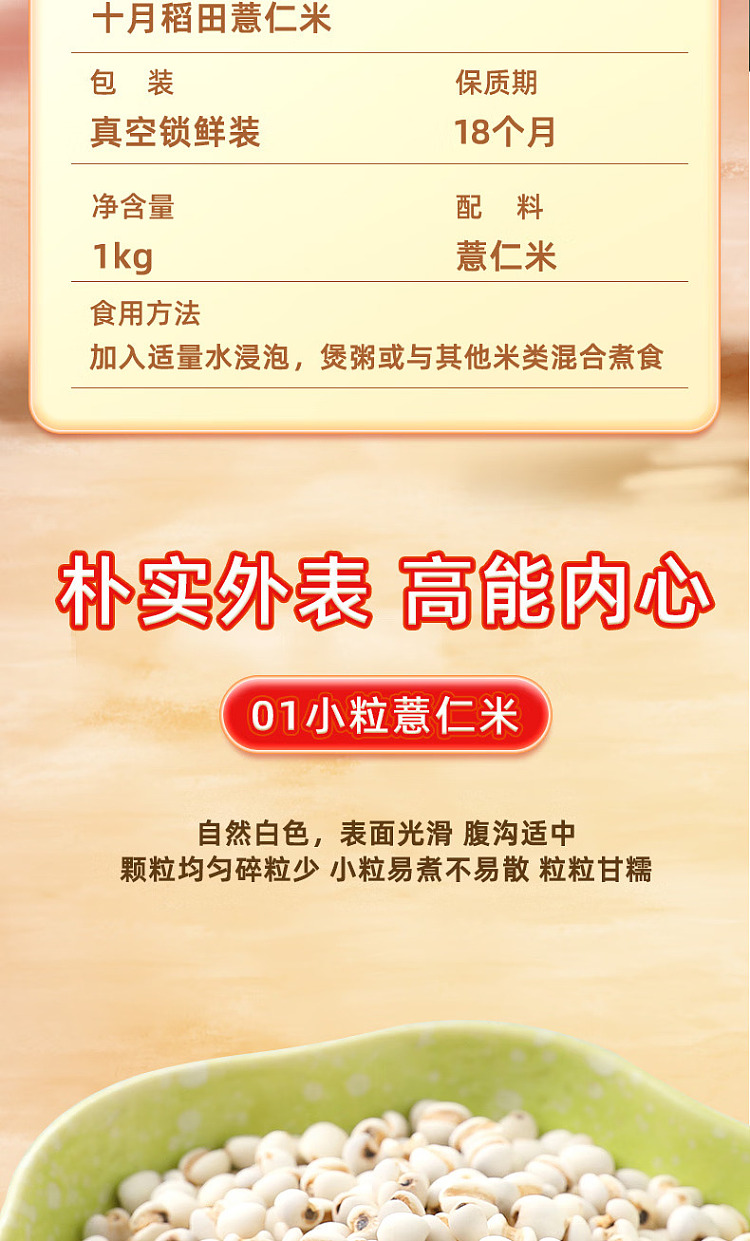 october-rice-bran-barley-1kg-3