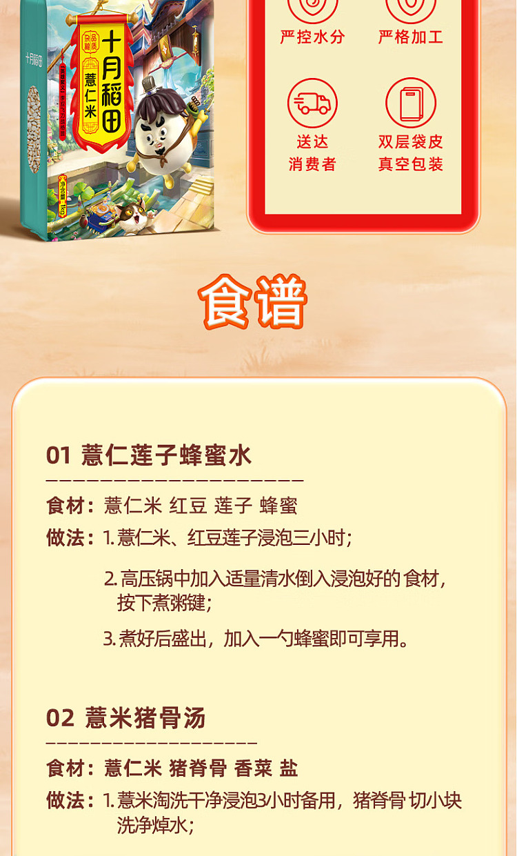 october-rice-bran-barley-1kg-7