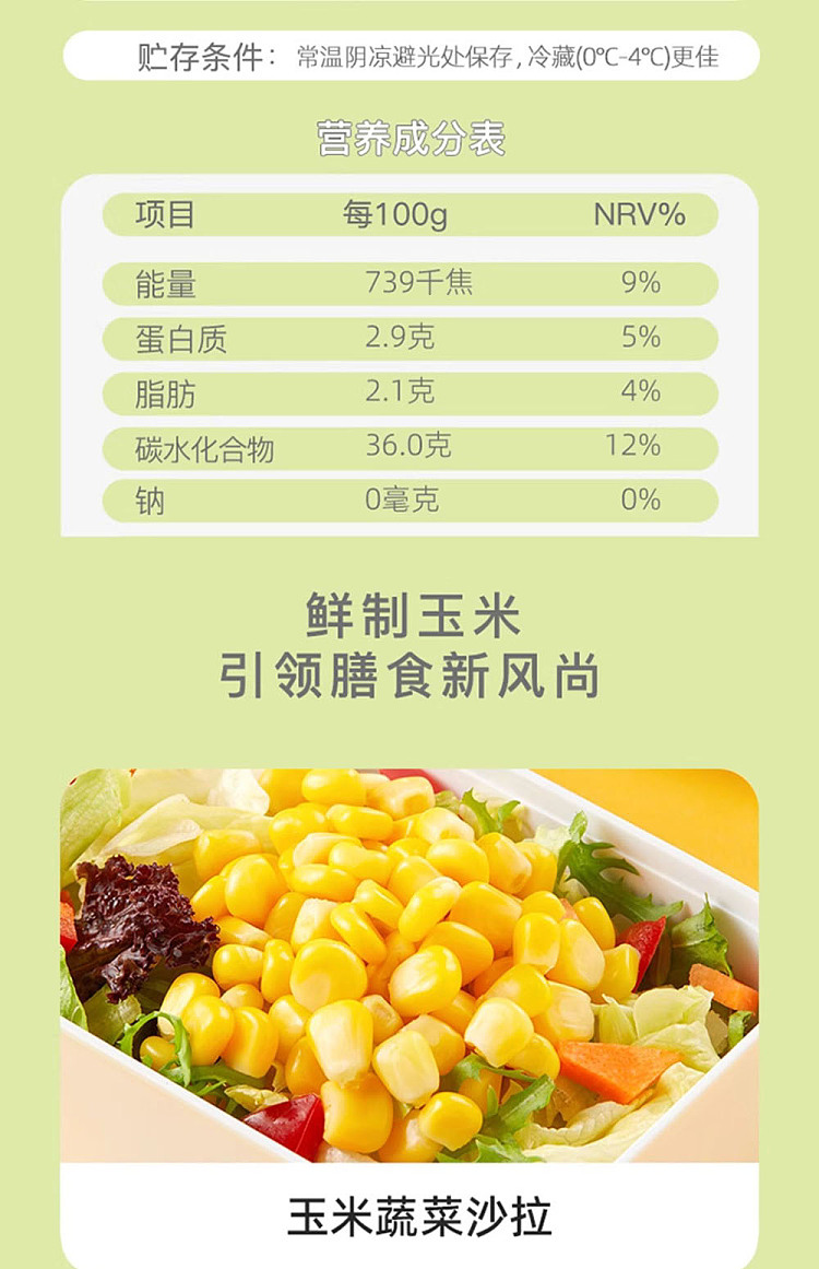 october-paddy-yellow-glutinous-corn-single-220g-12