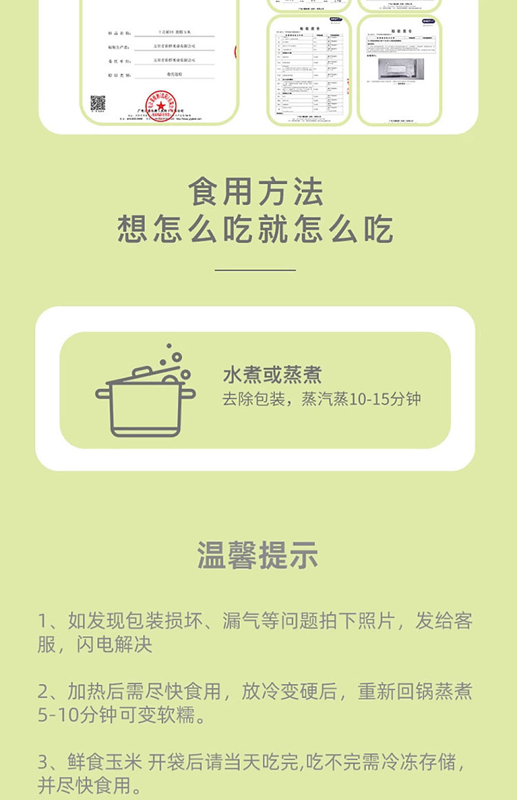 october-paddy-yellow-glutinous-corn-single-220g-20