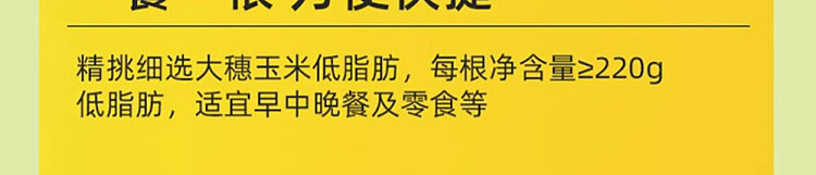 october-paddy-yellow-glutinous-corn-single-220g-9