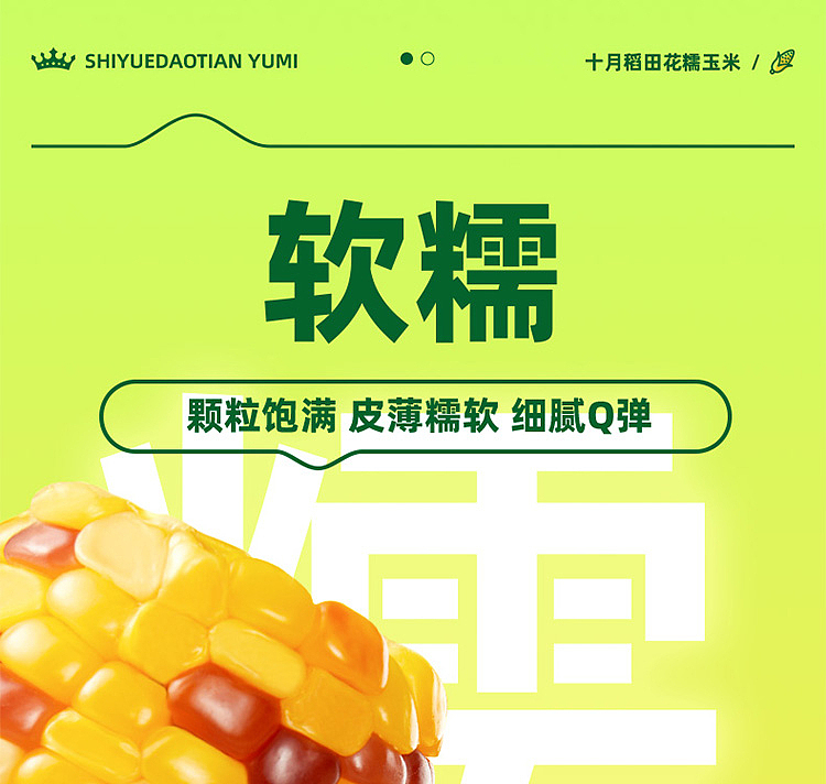 october-paddy-flower-sticky-corn-22kg-10