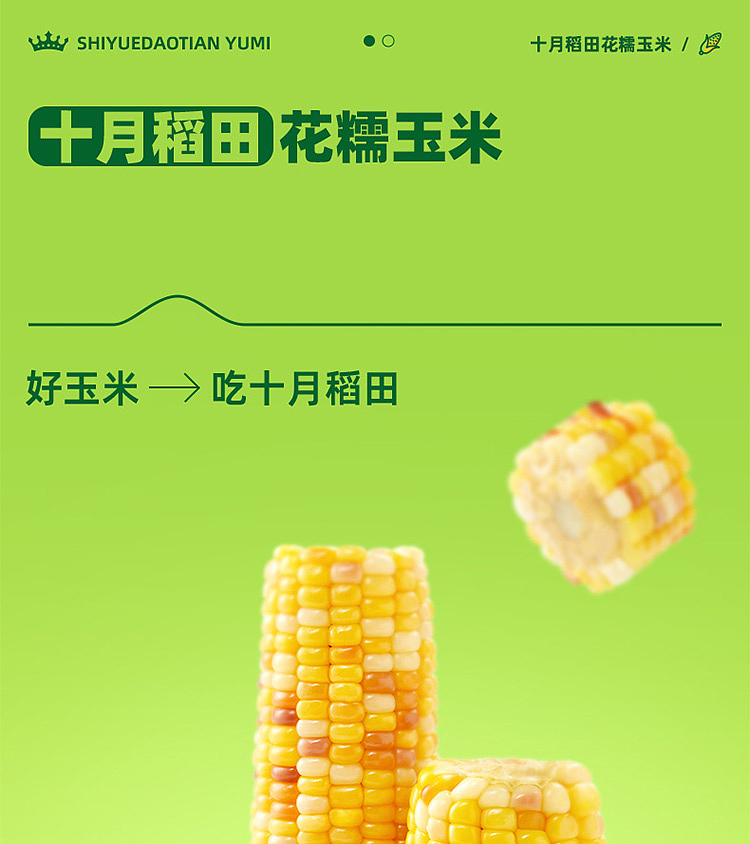 october-paddy-flower-sticky-corn-22kg-2