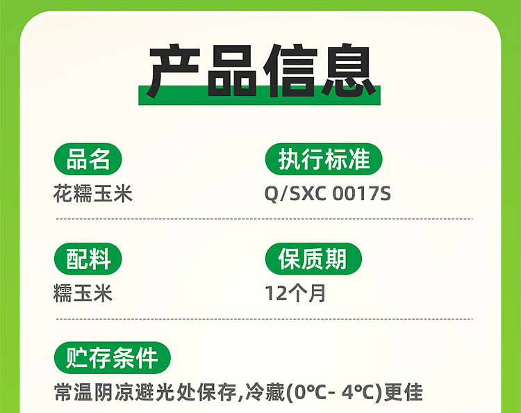 october-paddy-flower-sticky-corn-22kg-21