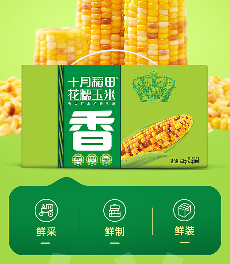 october-paddy-flower-sticky-corn-22kg-3