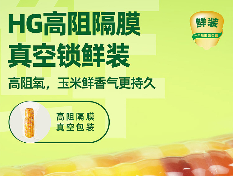 october-paddy-flower-sticky-corn-22kg-8