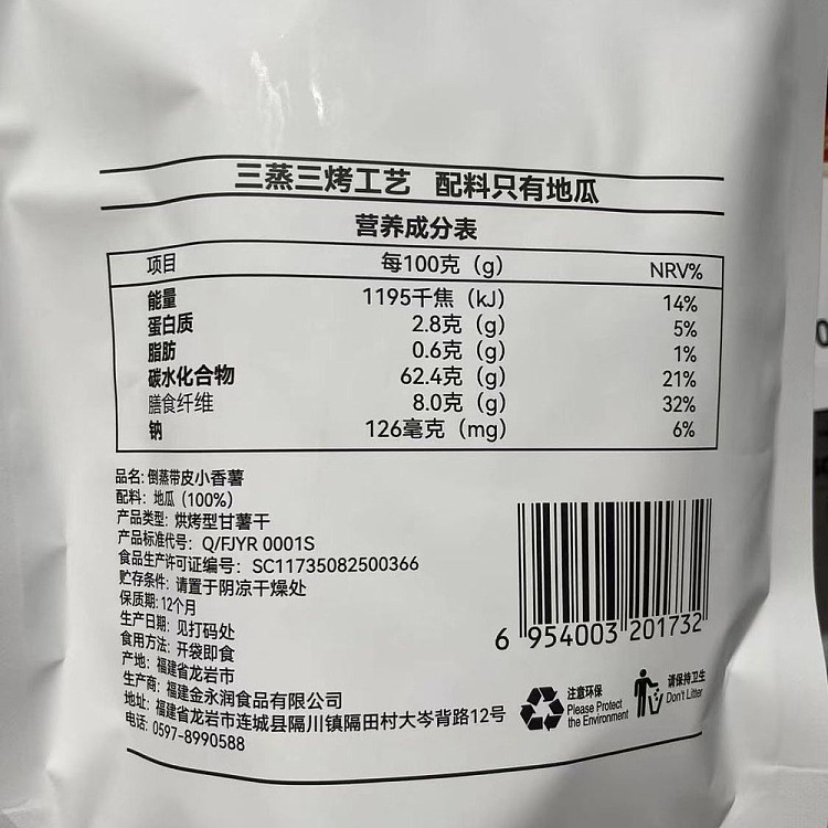 exclusive-to-australiafat-tung-lai-specialized-sweet-potato-youth-steamed-with-skin-180g-4