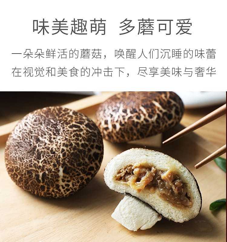 frozenbeiji-oatmeal-mushroom-buns-10pcs-into-400g-7
