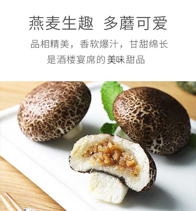 frozenbeiji-oatmeal-mushroom-buns-10pcs-into-400g-9