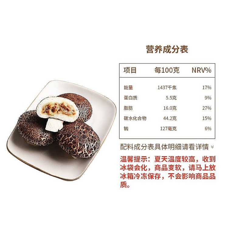 frozenbeiji-oatmeal-mushroom-buns-10pcs-into-400g-5
