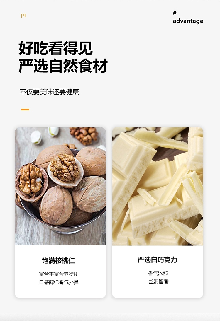 frozenbeiji-burst-juice-walnut-bag-6-into-300g-5