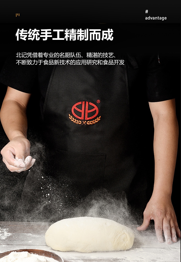 frozenbeiji-burst-juice-walnut-bag-6-into-300g-6