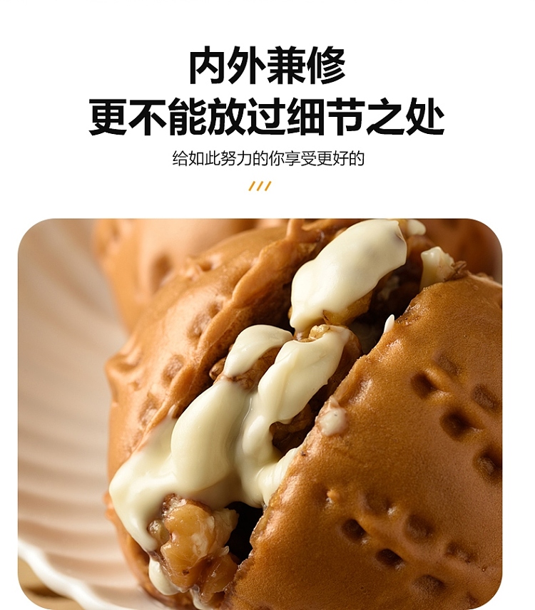 frozenbeiji-burst-juice-walnut-bag-6-into-300g-8