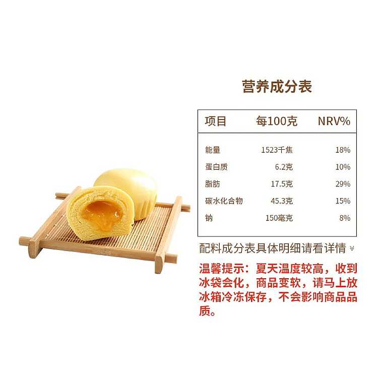 frozenbeiji-egg-yolk-smoothie-10pcs-into-300g-4
