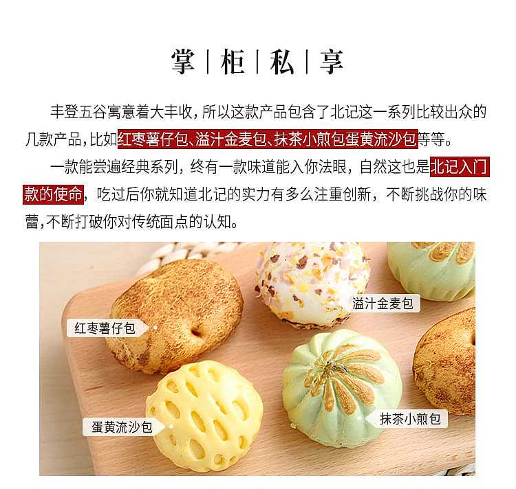 frozenbeiji-feng-deng-grains-packet-10-into-330g-2