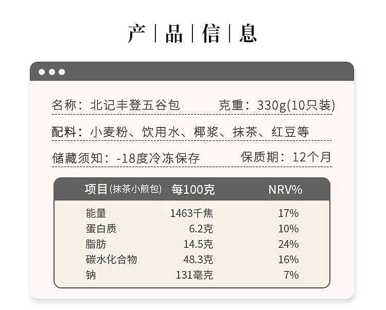 frozenbeiji-feng-deng-grains-packet-10-into-330g-4