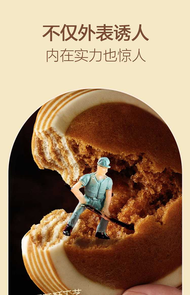 frozenbeiji-honeycomb-qq-cake-240g-3