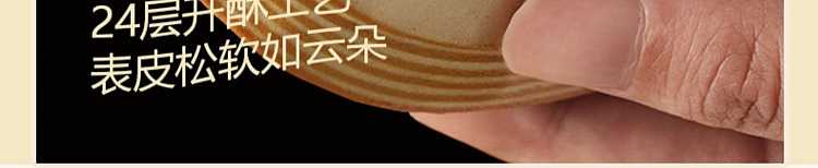 frozenbeiji-honeycomb-qq-cake-240g-4