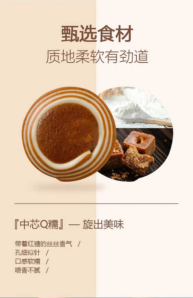 frozenbeiji-honeycomb-qq-cake-240g-8