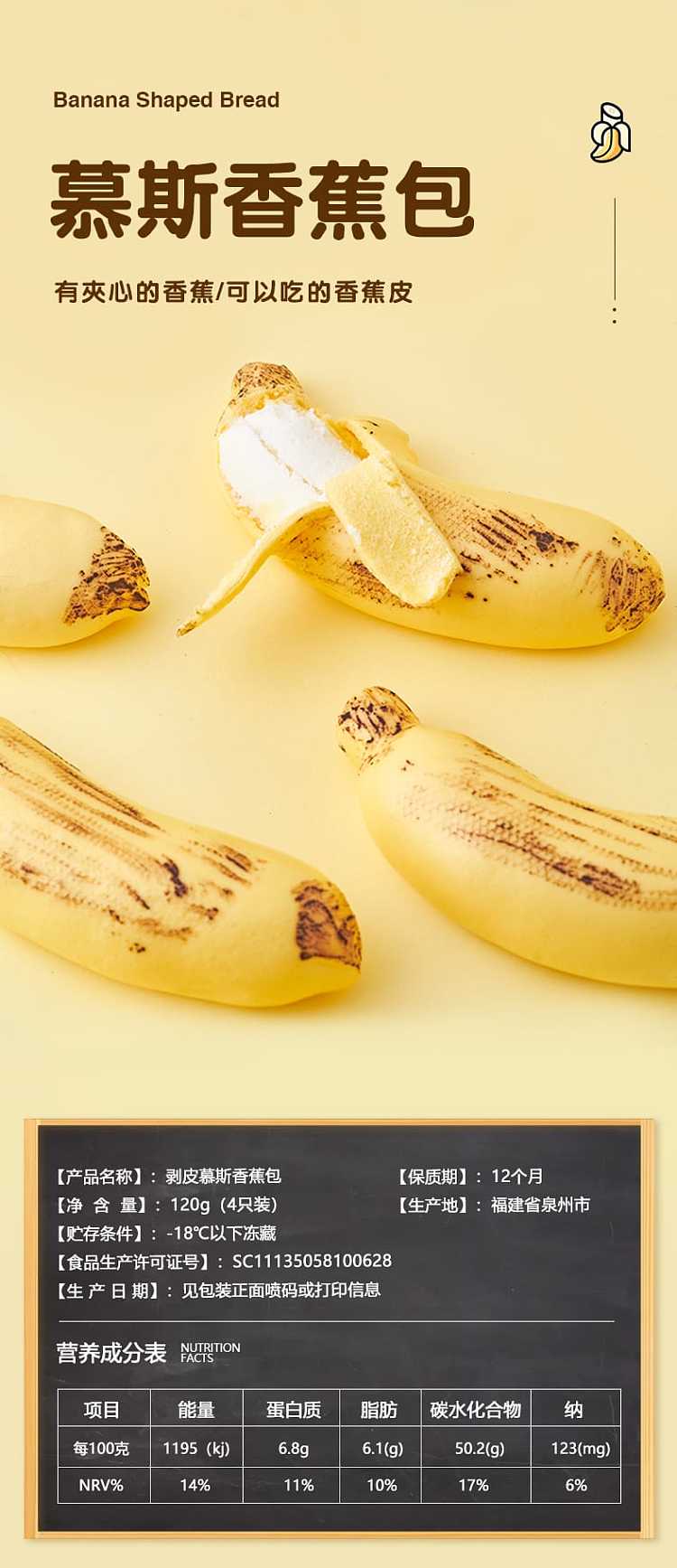 frozenbeiji-mousse-banana-package-10-into-300g-1