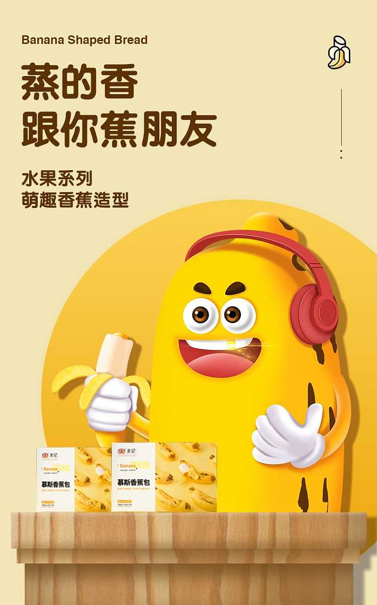 frozenbeiji-mousse-banana-package-10-into-300g-2