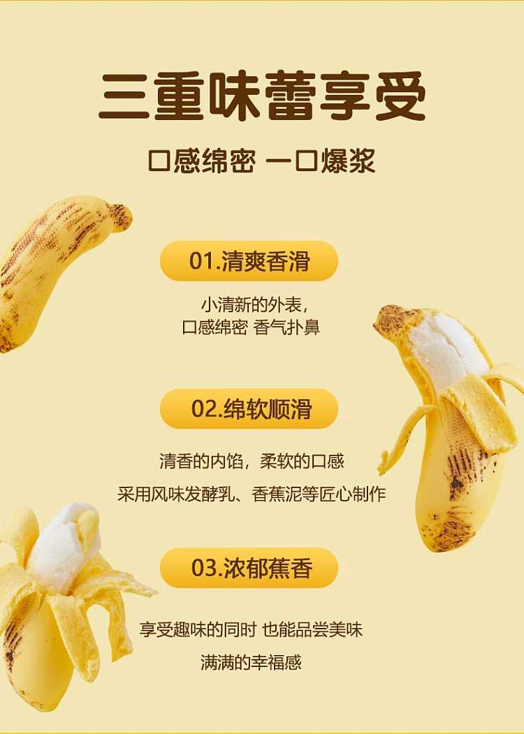 frozenbeiji-mousse-banana-package-10-into-300g-4