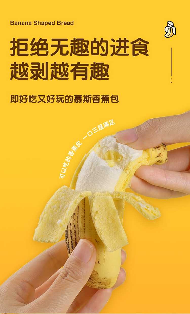 frozenbeiji-mousse-banana-package-10-into-300g-5
