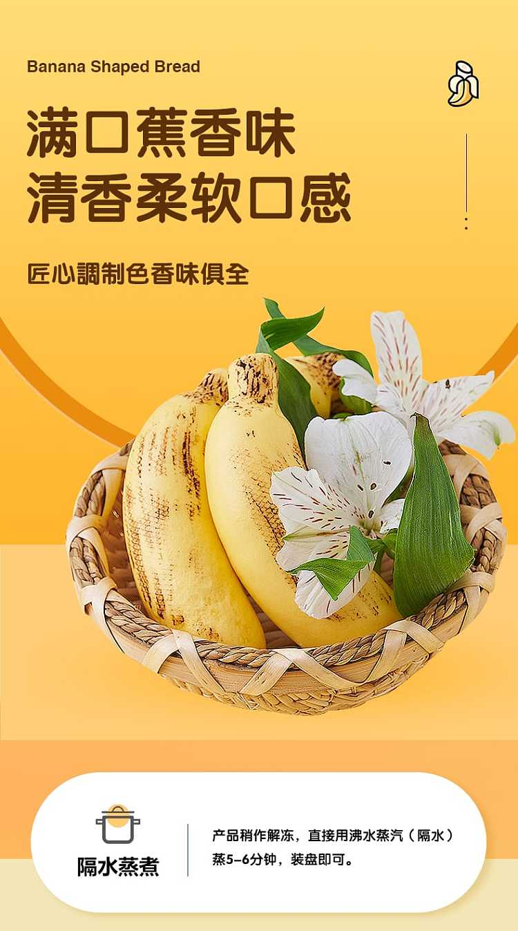 frozenbeiji-mousse-banana-package-10-into-300g-7