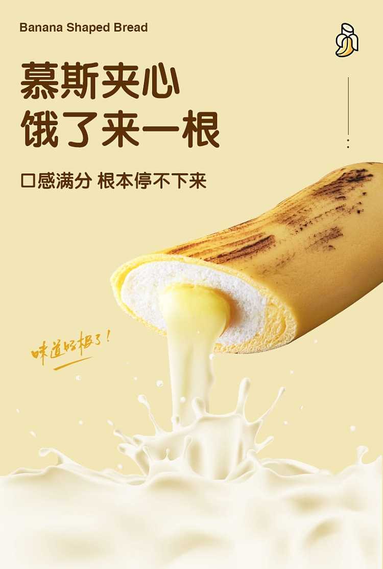 frozenbeiji-mousse-banana-package-10-into-300g-8