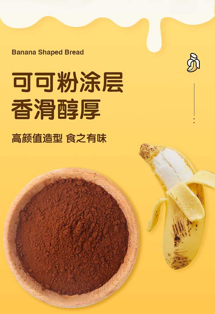 frozenbeiji-mousse-banana-package-10-into-300g-9