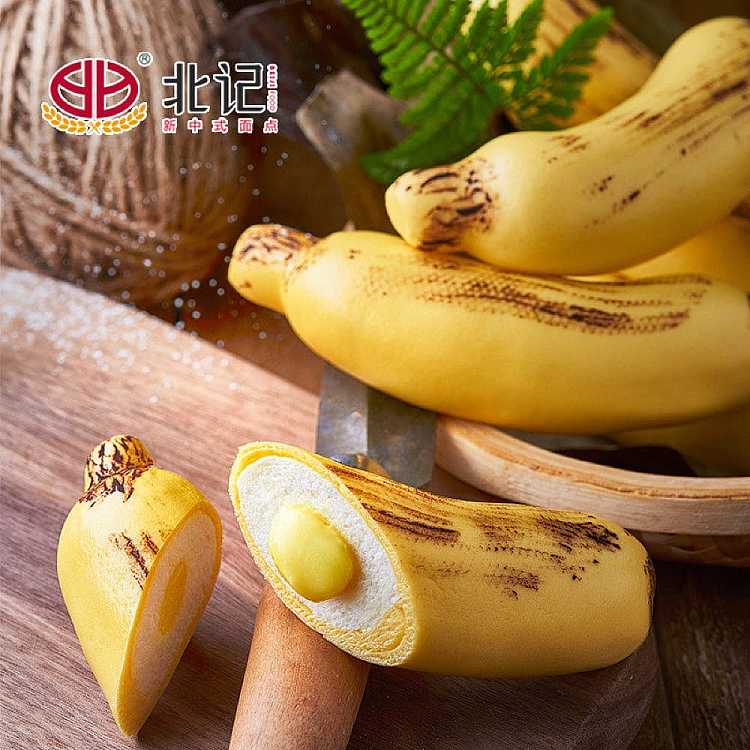 frozenbeiji-mousse-banana-package-10-into-300g-2