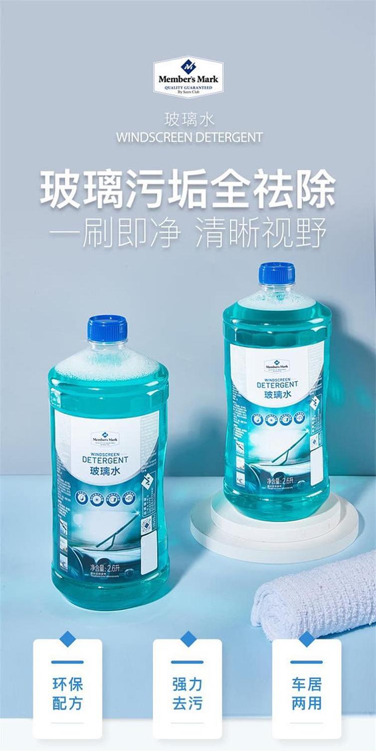 exclusive-to-australia-sams-own-brand-mm-glass-water-26l2-bottles-1
